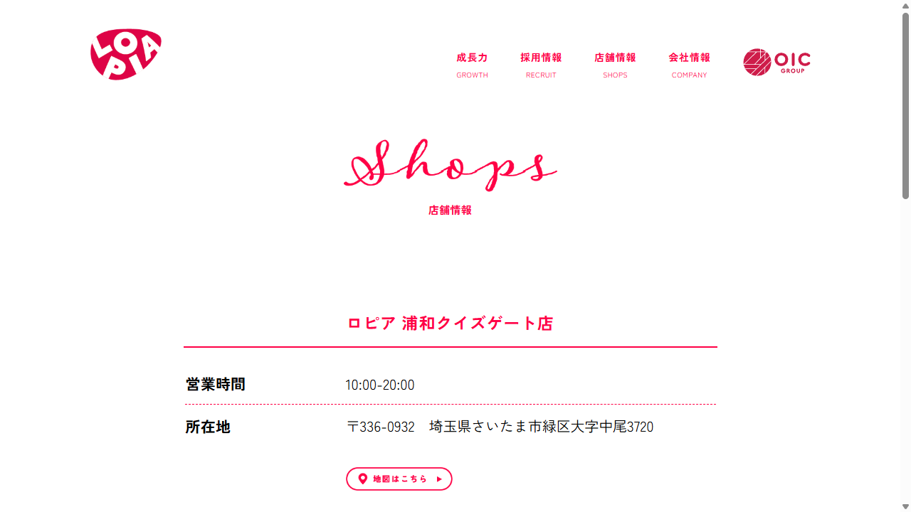 ロピアの店舗TOP